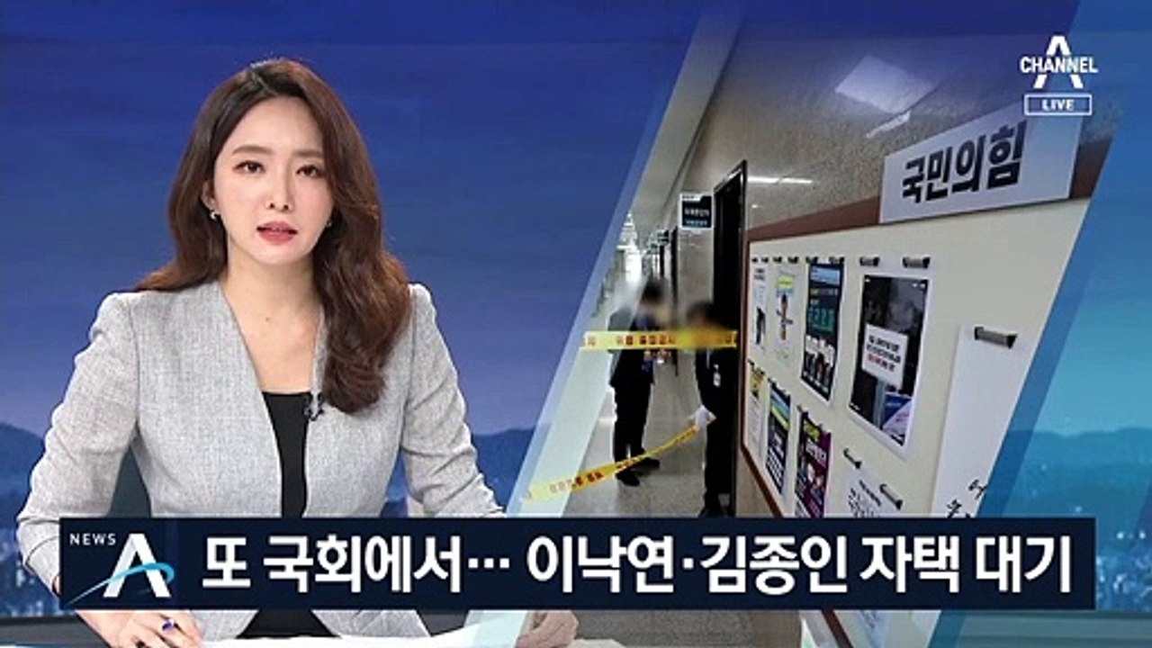 또 국회 덮친 코로나에 비상…이낙연·김종인 ‘자택 대기’