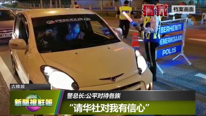 【新闻抢鲜报】2020-09-03