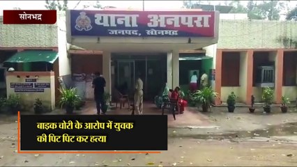 बाइक चोरी के शक में बन गए हैवान