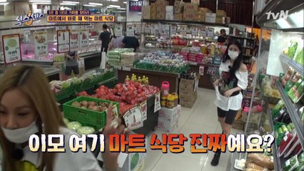 허를 찌르는(?) 제시의 핵심질문, '이모 여기 진짜예요^-^?'