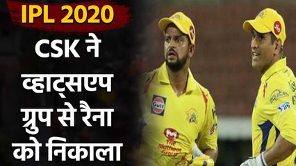 IPL 2020 : CSK removes Suresh raina from Whatsapp Group after exit Oneindia Sports