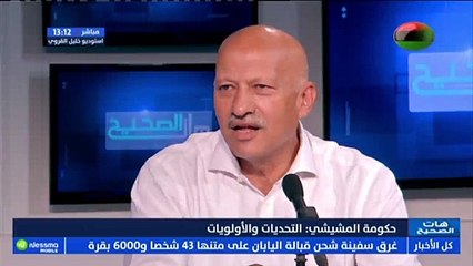 تحديات عديدة تواجه هاته الحكومة وجلسة التصويت مهمة جدا