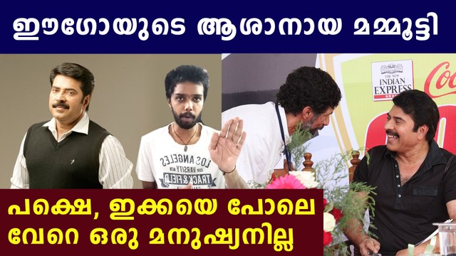 മമ്മൂക്കയെ കുറിച്ച് തമിഴ് സംവിധായകന്‍ | Filmibeat Malayalam