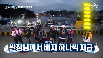 ★오늘도 평화로운 도시어부★ 속 타는 경규와 달리 여유로운 멤버들