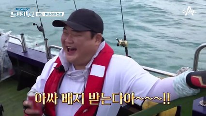 오늘의 첫 히트는 역시 어복 타고난 ＊완도남 최자＊