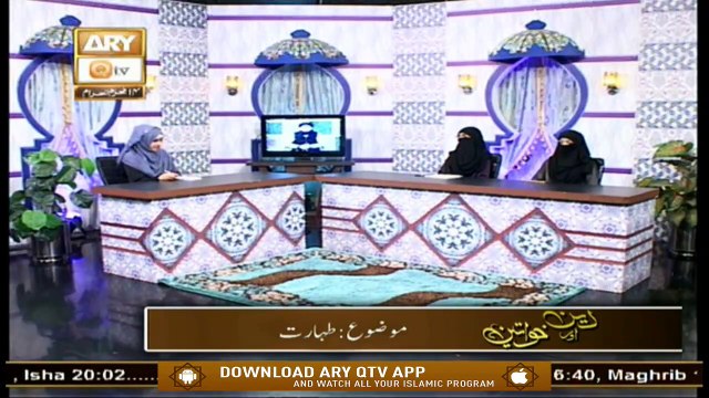 Deen Aur Khawateen | Topic : Taharat | 3rd September 2020 | ARY Qtv