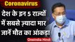 Coronavirus in India: कोरोना वायरस की मार देश के 5 राज्यों पर पड़ी, जानें हर बात | वनइंडिया हिंदी