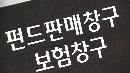 정부 "뉴딜펀드, 사실상 원금 보장...수익률은 국고채 이자↑" / YTN