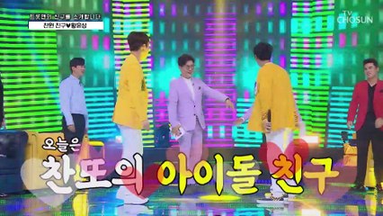 찬또 친구 황윤성 ‘딴 놈 다 거기서 거기’♫