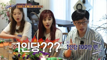 무려 한 끼에 100만원?! 모두를 경악하게 만든 VVIP 한식 레스토랑은 찐일까?!