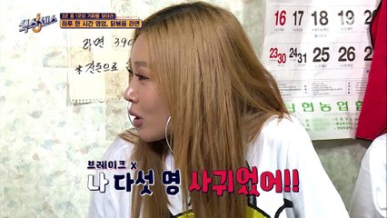 브레이크 없는 제시의 갑분 tmi 고백 '나 다섯 명 사귀었어'