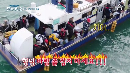 (대박) 딱 봐도 大어! 붉바리 건진 경규의 환호 (feat. 덕화의 비밀)