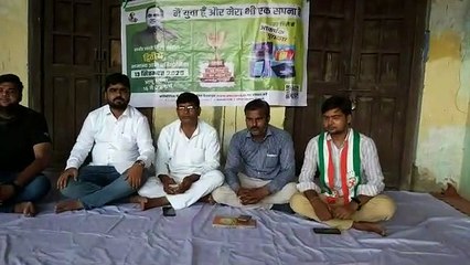 कांग्रेस पार्टी ने प्रेस कांफ्रेंस का किया आयोजन