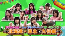 [Vietsub] 200522 AKB48 Team 8 no Anta, Roke Roke! Ep 51 Turbo SP - Part 1