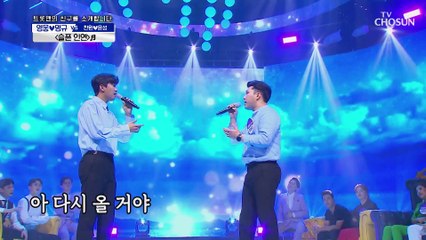 우승자 듀오 클래스 임영웅✕정명규 ‘슬픈 인연’ ♪