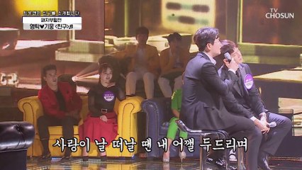 영탁❤박기웅 ‘친구’ ♩ 함께라서 행복한 무대