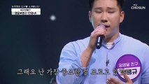 임영웅♥정명규 ‘인형’ ♬ ⧛소름 돋는⧚ 라이브