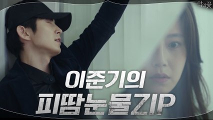 백희성으로 살기 위해 이준기가 감당해야 하는 짐은? (헷갈리는 오답   멋짐)