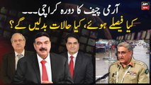 Special talk with Sheikh Rasheed on Army chief's Karachi visit