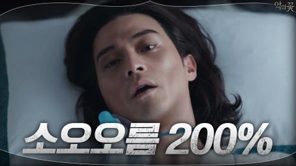 ((대놓고 스포?)) 이런 말이 있죠, 찐희성 김지훈 놓고 공범도 모른다