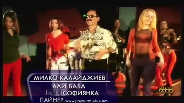 Milko Kalaydzhiev - Ali baba / Милко Калайджиев - Али баба