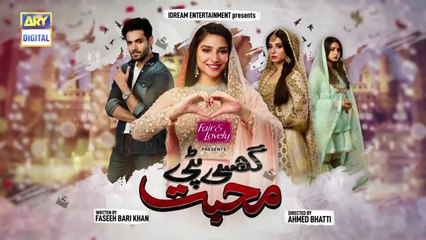 Ghisi Piti Mohabbat Episode 5 - Presented by Fair & Lovely - 3rd September  2020 ARY Digital