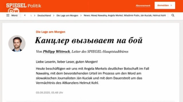 Немецкие СМИ о реакции Берлина на отравление Навального (03.09.2020)