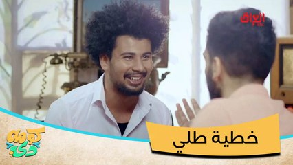 #كومه_دي I هذا مو دعاء الأم هذا دعاء الأمة العربية متنجحه#MBC_العراق