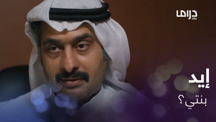 ذهب بنفسه يخطب حبيبته مع وجود ماضي أليم بين الأهل.. شنو صار ؟