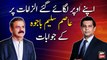 Asim Saleem Bajwa answers on allegations | Exclusive interview