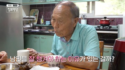 아픈 아내가 남편을 챙겨야 하는 이유