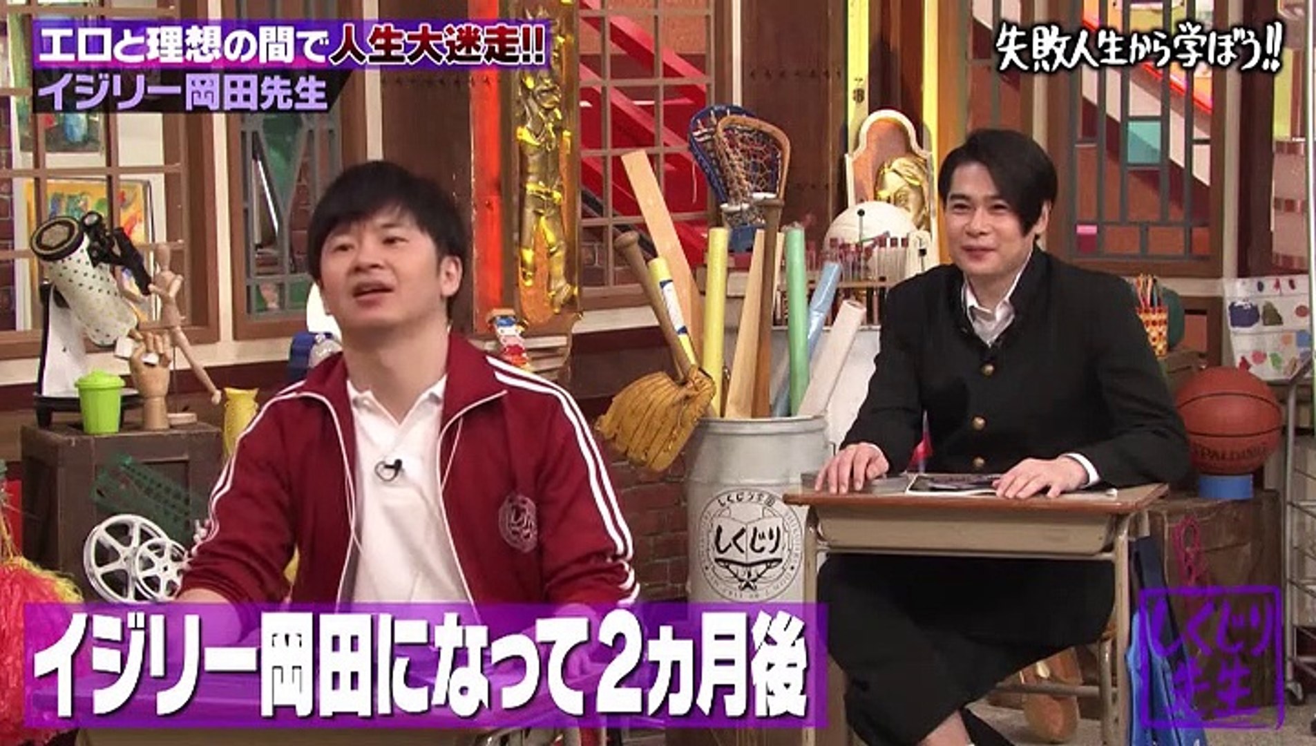 イジリー岡田 ギルガメのエピソード 動画 Dailymotion
