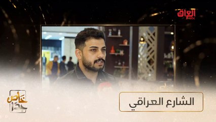 #خاص_جداً I آراء الشارع العراقي بموضوع عقوق الأبناء لوالديهم#MBC_العراق
