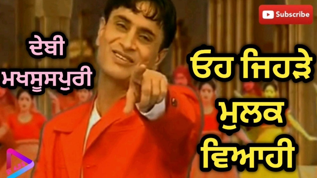 Ohh Jehre Mulk Viahi | Debi Makhsoospuri Singer | Album Tere Naal Pyar | superhit sad song | S M AUDIO CHANNEL