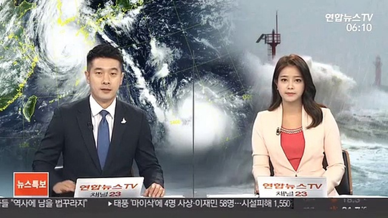 올해 최강 태풍 '하이선' 온다…변수는 일본 규슈 상륙
