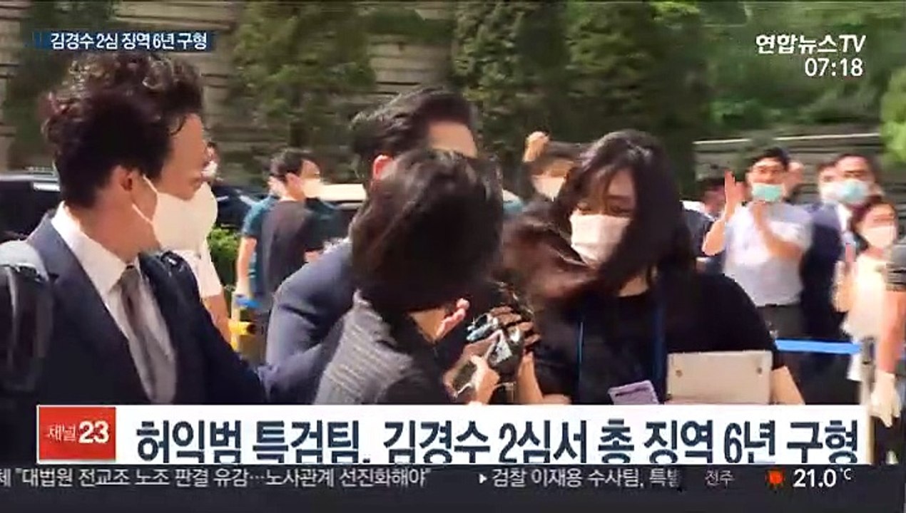 특검 '댓글조작' 김경수 2심서 징역 6년 구형