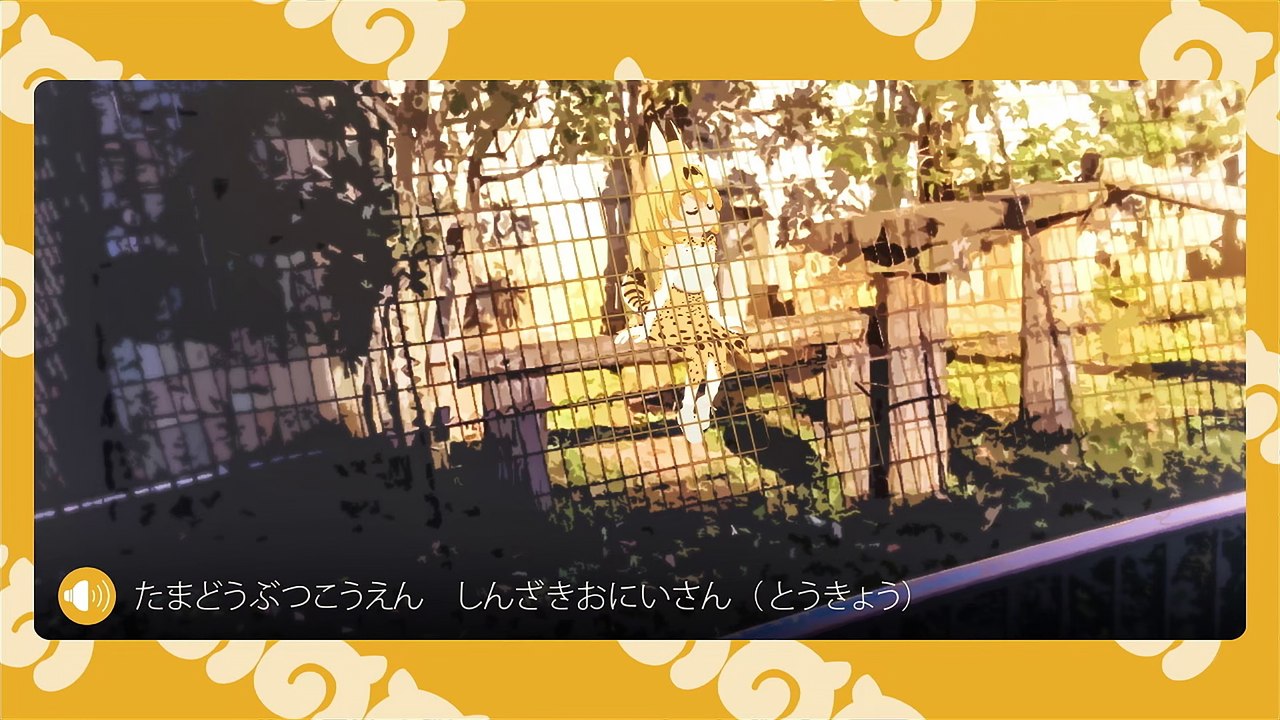 Kemono Friends - S01E01