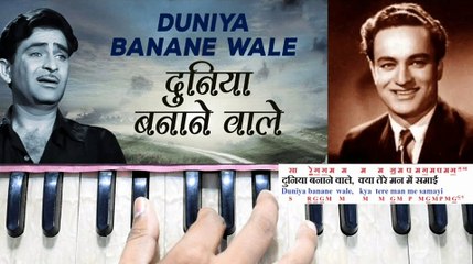 Duniya Banane Wale Kya Tere Man Me Samaiee Kahe Ko Duniya Banaiee