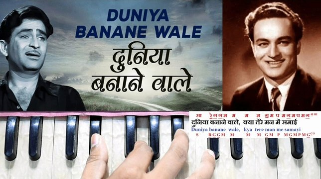 Duniya Banane Wale Kya Tere Man Me Samaiee Kahe Ko Duniya Banaiee