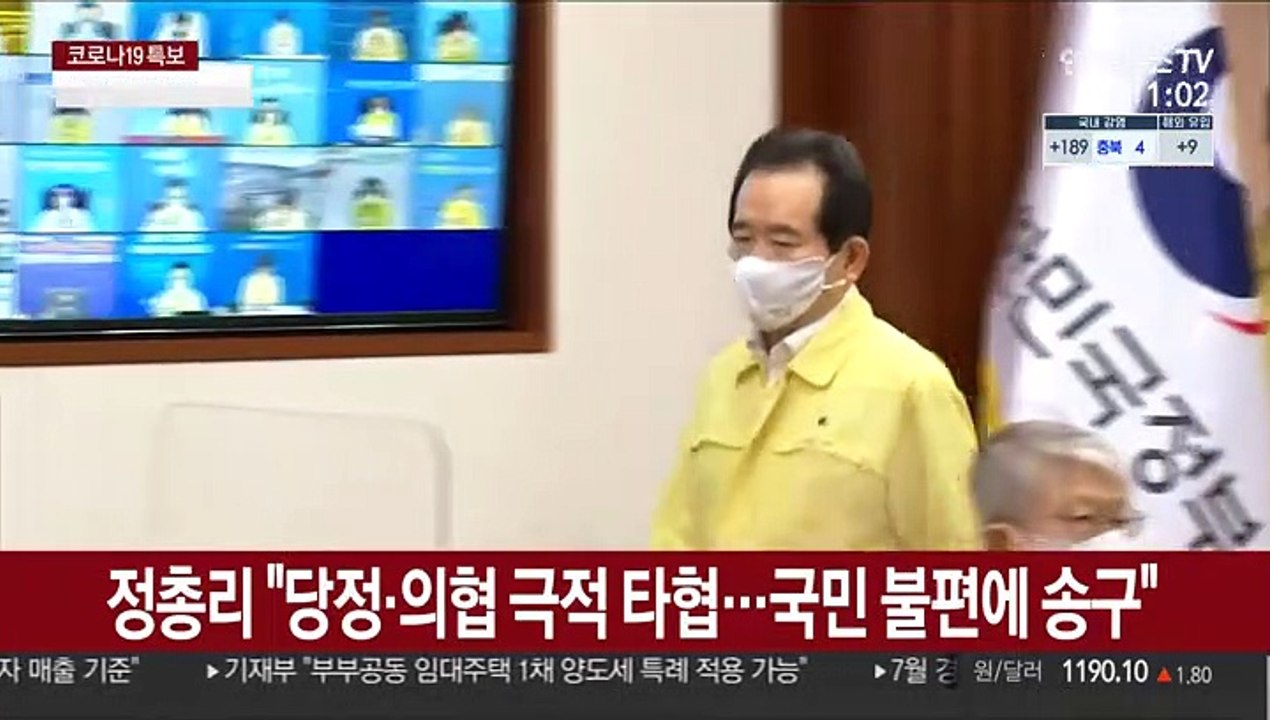 정총리 "당정·의협 극적 타협…국민 불편에 송구"