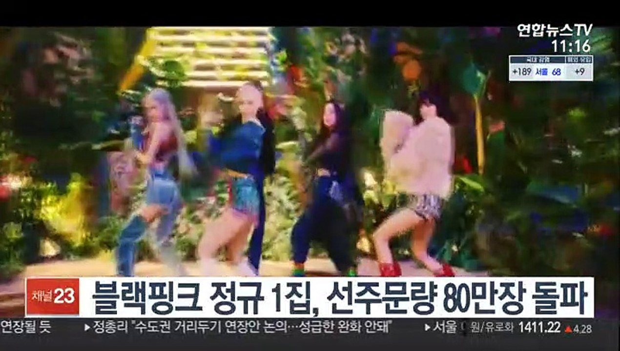 블랙핑크 정규 1집, 선주문량 80만장 돌파