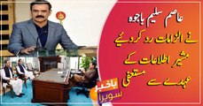 Asim Bajwa resigns as SAPM on information, rebutes allegations