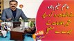 Asim Bajwa resigns as SAPM on information, rebutes allegations