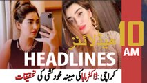 ARYNews Headlines | 10 AM | 4th September 2020
