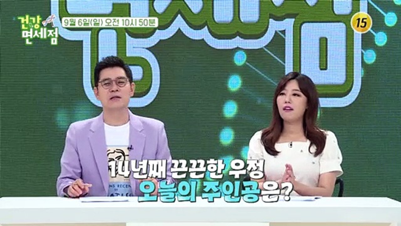 방송인 이숙영과 배우 노현희의 유전자 검사 결과는?_건강면세점 15회 예고