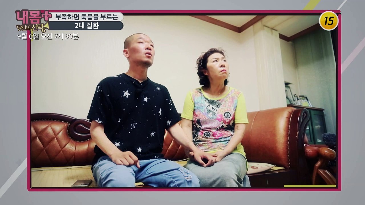 부족하면 죽음을 부르는 2대 질환 〈이것〉 다스리는 비법 대공개!_내 몸 플러스 21...