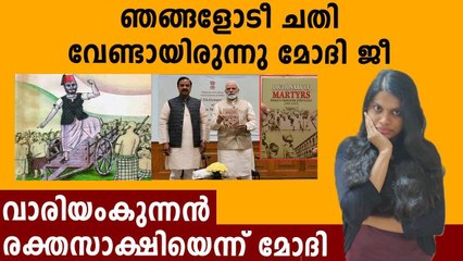 Varian Kunnath Kunjahammed Haji On The List Of Martyrs OF The Freedom Struggle