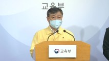 수도권 '거리두기 2.5단계' 연장 후속조치 발표 / YTN