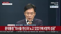 [현장연결] 문대통령 