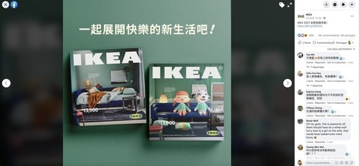 Animal Crossing s'invite dans le catalogue d'Ikea